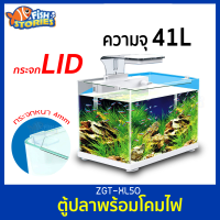 ATMAN ZGT-XL50 ตู้ปลา พร้อมระบบกรอง โคมไฟ LED ตู้พร้อมเลี้ยง พร้อมใช้งาน ครบชุด