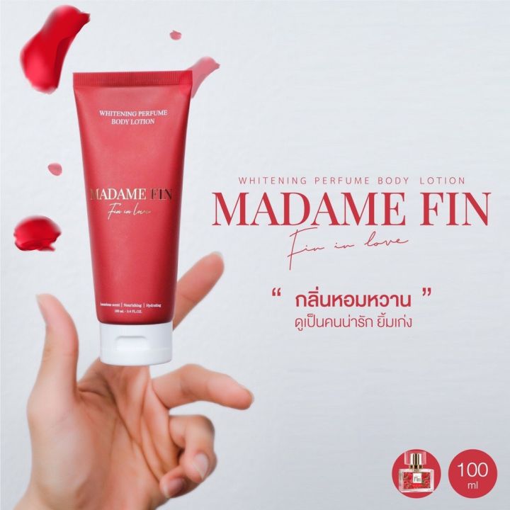 โลชั่นน้ำหอมมาดามฟินmadame-fin-กลิ่นคลาสสิค-ขนาด-100ml