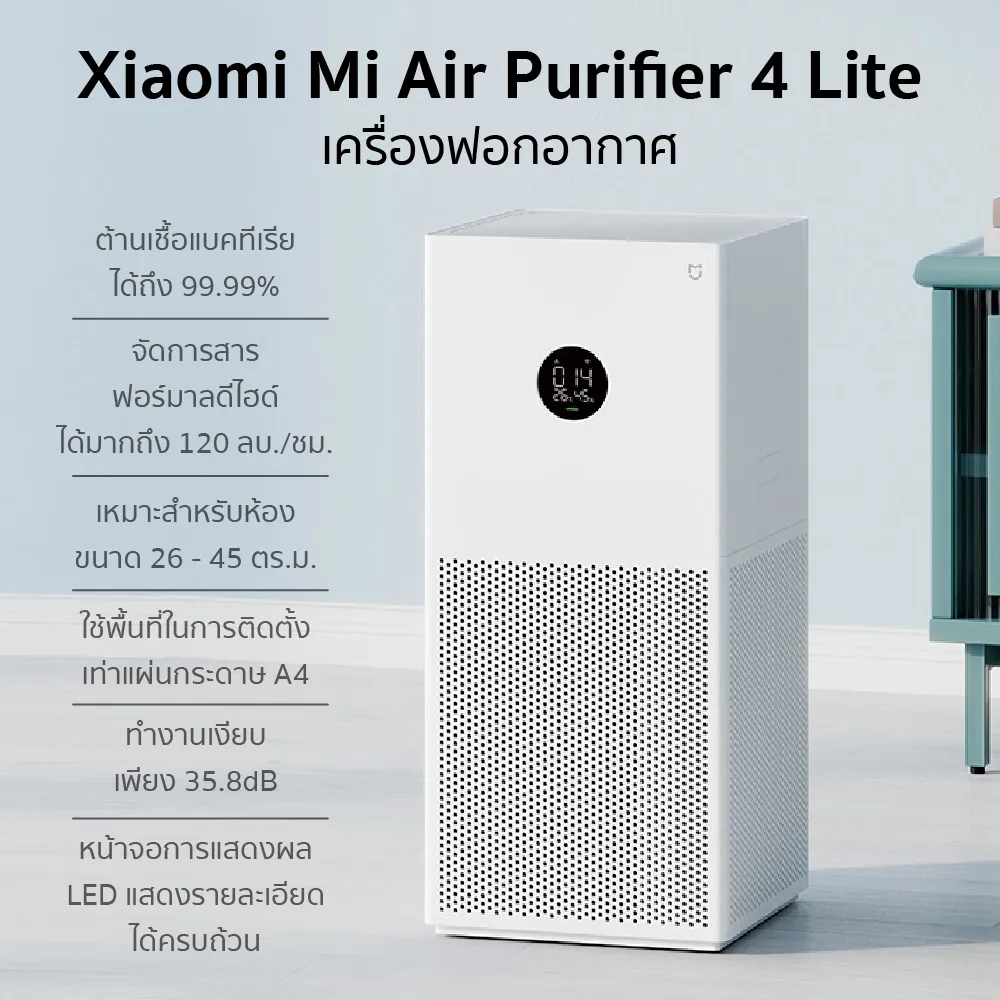Xiaomi Mi Air Purifier 4 Lite / Lydsto Air Purifier A1