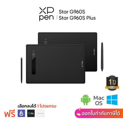 XPPen เมาส์ปากกา รุ่น Star G960S / G960S Plus สำหรับงานกราฟิกทั่วไป วาดภาพ สอนออนไลน์ แถมซอฟท์แวร์กราฟิก รับประกันศูนย์ไทย