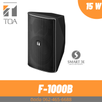 TOA F-1000BT ตู้ลำโพงติดผนัง เสียงเพราะ ขนาด 4 นิ้ว 2 ทาง 15 วัตต์