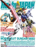 (เหลือ 1 ชิ้น รอเมล์ฉบับที่2 ยืนยัน ก่อนโอน) hobby japan ฮอบบี้ เจแปน 010