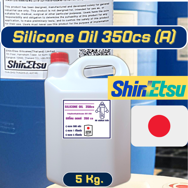 ซิลิโคน-ออยล์350cs-มีใบเซอร์-แท้100-silicone-oil-350cs-ซิลิโคน-ออย350