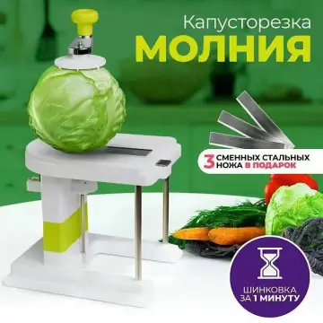 Shimomura Japanese Cabbage Shredder Handheld Vegetable Slicer