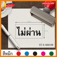 รับทำตรายาง ขนาด 3.3 x 6.3 cm. ตรายางไม่ผ่าน ออกแบบตรายางบริษัท ตราปั้ม ตรายางปั้มบัตรสมาชิก ตราปั้มบัตรสมาชิก สั่งทำตรายาง ตรายางหมึกในตัว เส้นคม หมึกแห้งเร็ว เติมหมึกง่ายทำโดยยางคุณภาพสูง สีดำ