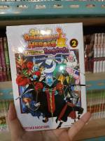 Super Dragon Ball Heroes ภารกิจโลกปีศาจมือ เล่ม 1 -2 มือ 1 พร้อมส่ง