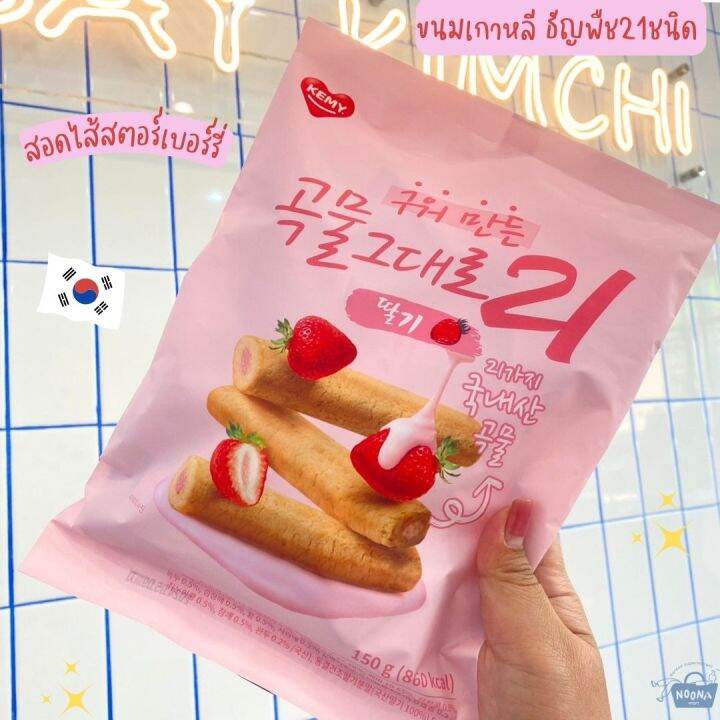 noona-mart-ขนมเกาหลี-ธัญพืช21ชนิด-สอดไส้สตอร์เบอร์รี่-kemy-strawberry-grain-roll-150g