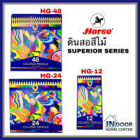 Horse ตราม้า ดินสอสีไม้ยาว 12 / 24 / 48 สี HG-12 HG-24 HG-48 NEW SUPERIOR SERIES สีไม้