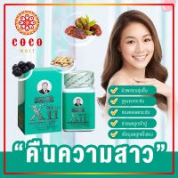 หมอเส็ง X11 ของแท้ ตราหมอเส็ง ดูแลภายในสตรี ผิวพรรณสดใส เพิ่มเสน่ห์ผู้หญิง ฟิตกระชับอกเต่งตึง เอ็กซ์11