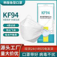แมสเกาหลีkf94แท้ หน้ากากอนามัย KF94 แมสเกาหลี 4D [1แพ็ค10ชิ้น] แมสเกาหลี kf94 แท้ แมสเกาหลี kf94 ป้องกันไวรัส PM2.5 พร้อมส่ง!!