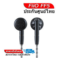 [-ประกันศูนย์ไทย-] FiiO FF5 หูฟังเอียบัด ของแท้ รองรับ Hi-Res