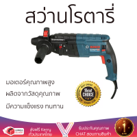 รุ่นใหม่ล่าสุด สว่าน สว่านโรตารี่ BOSCH GBH2 24DRE 22 MM 790 วัตต์ เจาะได้ง่าย มอเตอร์คุณภาพสูงมาก ใช้งานได้อเนกประสงค์ ROTARY DRILL