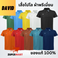 FBT เสื้อโปโล คอปก Basic Polo ผ้านุ่มลื่น ใส่สบาย B2C411