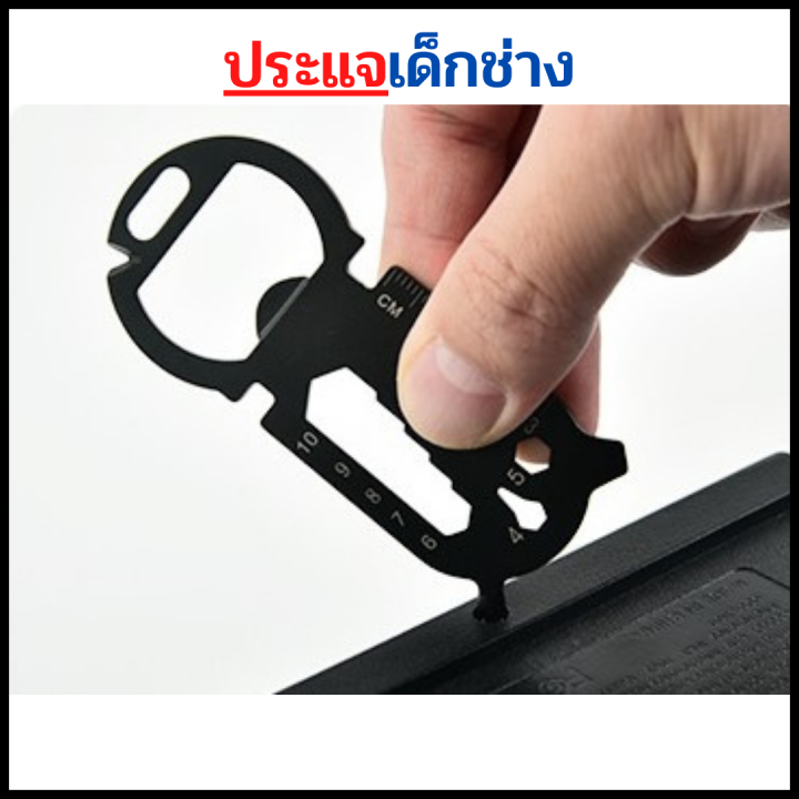 chanyoot-ขนาดพวงกุญแจประแจ-ที่เปิดขวดอเนกประสงค์-มัลติฟังก์ชั่นเล็ก-พวงกุญแจอเนกประสงค์-พวงกุญแจที่เปิดอเนกประสงค์-พวงกุญแจเด็กช่าง-สา