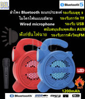 ลำโพง Bluetooth ไร้สาย, ซับวูฟเฟอร์ (รองรับไมโครโฟน, บลูทู ธ , USB, การ์ด TF, วิทยุ) ลำโพง Bluetooth พกพา, ไฟ LED สีสันสดใส ลำโพงบลูทู ธ Bluetooth Speaker ลำโพงบลูทูธ