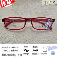 Fashion กรอบแว่นตา TR 90 สำหรับตัดเลนส์ แว่นตา ชาย-หญิง รุ่น 9015 สีแดง กรอบเต็ม ทรงเหลี่ยม ขาข้อต่อ ทนความร้อนสูง รับตัดเลนส์