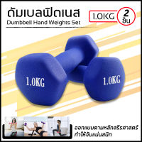 Dumbbells ดัมเบลล์ผู้หญิง ดัมเบล ดัมเบลยาง สินค้าพร้อมส่ง