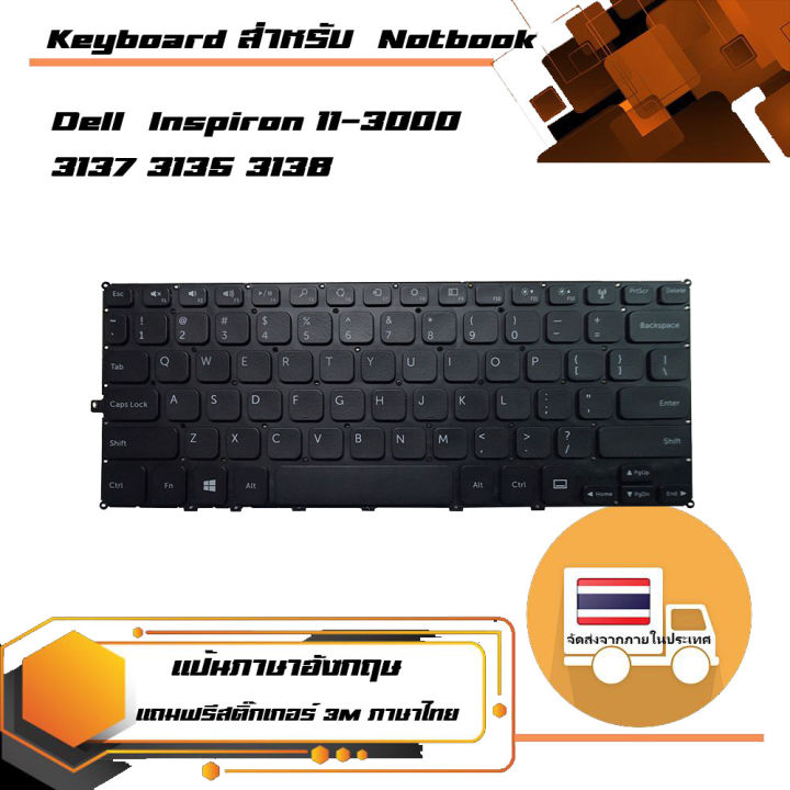คีย์บอร์ด-เดลล์-dell-keyboard-ภาษาอังกฤษ-สำหรับรุ่น-inspiron-11-3000-3137-3135-3138