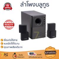 เสียงดี คุ้มราคา Microlab Speaker 2.1 X3 คุณภาพเสียงดี เล่นเกมส์ ดูหนัง ฟังเพลง Speaker จัดส่งฟรี Kerry ทั่วประเทศ