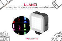 Ulanzi ไฟ LED Light รุ่น u-Bright ไฟปรับแสงขนาดมินิ Bi-Color ฟิลเตอร์ 6 สี สำหรับถ่ายรูป/วิดีโอ/ไฟล์สดรับ ประกัน 6 เดือน