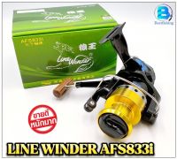 รอกหมาป่า Line Winder(ไลน์ไวน์เดอร์) รอกสปิน รุ่นAFS833i ///แข็งแรง ทนทาน ใช้งานยาวๆ///