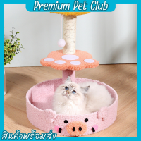 (☞ﾟヮﾟ)☞Premium pet club☜(ﾟヮﾟ☜)คอนโด คอนโดแมว บ้านน้องนอน ที่พักสัตว์เลี้ยง ที่นอนแล้ว ที่ข่วนเล็บแมวแบบคอนโด เสาลับเล็บแมว ของเล่นแมว【พร้อมส่ง】