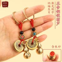 Twelve zodiac cinnabar brass gourd five emperors money key chain pure copper ore cinnabar gourd to gather wealth and safety pendant