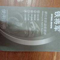 Genuine Steel Mate Motorcycle Anti-Theft Device 2613 Metal Texture , Remote Control , Anti-Static ,