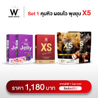 Wink White Fiber Jelly &amp; XS &amp; Latte Coffee &amp; Black Coffee เจลลี่ไฟเบอร์ กาแฟคุมหิว อิ่มนาน (5ชิ้น)