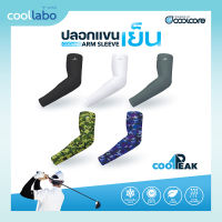 CoolPeak [Powered by Coolcore] ปลอกแขนเย็น กันแดด กัน UV