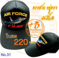 หมวก F16​ ADF CAP สีดำ ปักลาย ผ้าอย่างดี​ ตัดเย็บดีมาก​ อยู่ทรง​ ทรงสวย เพื่อใช้งาน สะสม ของฝาก / No.31 DeeDee2Pakcom