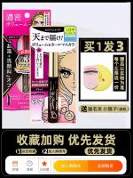 Japans KISS ME Qishimei second-generation third-generation ultra-fine mascara womens waterproof slender long curly lengthened and not smudged