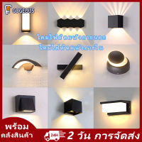 โคมไฟติดผนัง โคมไฟติดผนังกลางแจ้ง ไฟตกแต่ง กันน้ำ ไฟแต่งสวน โคมไฟ LED Wall Light โคมไฟภายนอก ไฟติดผนัง ประกัน3ปี