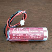 MAXELL ER17/50 Lithium Battery 3.6V 2750mAh(1ชิ้น)สินค้าพร้อมส่ง