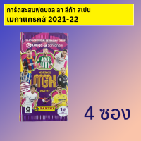 การ์ดสะสมฟุตบอล ลา ลีก้า สเปน Megacracks 2021-22 4 ซอง