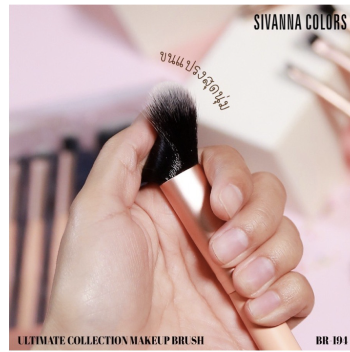 sivanna-ultimate-collection-makeup-brush-br-194-ซีเวนน่า-ชุดแปรงแต่งหน้า-พร้อมกระเป๋า-ของแท้-พร้อมส่ง