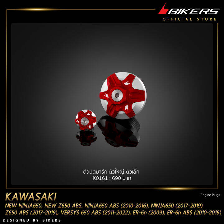 ตัวปิดมาร์ค-ตัวใหญ่-ตัวเล็ก-k0161-lz02