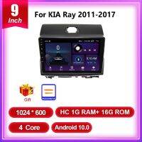 9 "วิทยุสำหรับ Kia Ray 2011-2017วิทยุติดรถยนต์4G GPS WIFI เครื่องเล่นมัลติมีเดียวิดีโอ DSP IPS Carplay + ออโต้8 Core Android 11 Head Unit