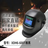 Automatic dimming welding mask head-mounted solar welder argon arc welding protective weldingXDH6-600T