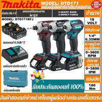 แท้ 2023 MAKITA ไขควงไฟฟ้าสว่าน DTD171 แบตเตอรี่ลิเธียมในครัวเรือนขนาดเล็ก มัลติฟังก์ชั่น ไขควงไฟฟ้าปืนพกเจาะ  เครื่องมือที่จำเป็นสำหรับบ้าน