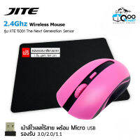 JITE-5006 Wireless Mouse 2.4 Ghz  เม้าส์ไร้สาย ผ่าน USB 2.4Ghz [แถมฟรี Mini-Mousepad]