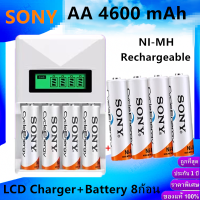 LCD เครื่องชาร์จ Super Quick Charger + Sony ถ่านชาร์จ AA 4600 mAh NIMH Rechargeable Battery 8 ก้อน