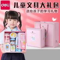 [COD] Elementary School Opening Stationery Set Big Childrens Supplies Student