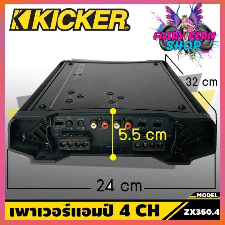 best-of-the-year-kicker-zx350-4-แอมป์รถยนต์-4-ชาแนล-สัญชาติอเมริกัน-กำลังขับ350-วัตต์-350w-x-4-ch-ให้ขุมพลังที่นุ่มและหนักหน่วง-ขยายความดังลำโพง