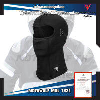 MOTOWOLF MDL 1921 ผ้าโม่งชายยาวคลุมถึงคอ โม่งสำหรับใส่ขับขี่มอเตอร์ไซต์ชายยาวคลุมถึงคอ