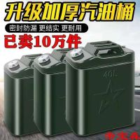 [COD] Gasoline barrel diesel iron oil 10 liters 20 30 car motorcycle spare fuel tank