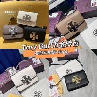 Ready Stock TB BAG High-end retro messenger bag cross-body gold brick hourglass bag for women fashionable and versatile shoulder bag