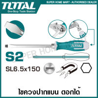 Total ไขควงปากแบน ด้ามทะลุ ตอกได้ ขนาด 6 นิ้ว รุ่น THTGTS6150 / THGS61506 ( Slot Screwdriver )