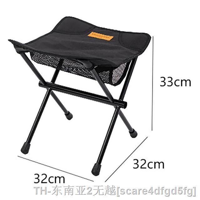 hyfvbu-outdoor-folding-camping-stools-aluminum-alloy-beach-maza-fishing