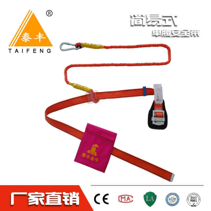 Electrical Safety Belt Single Waist Belt Safety Belt HighAltitude